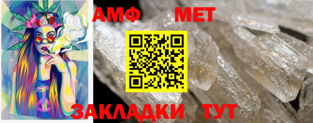 АМФ Розовый  Амфетамин  Тулун  Вход с VPN 