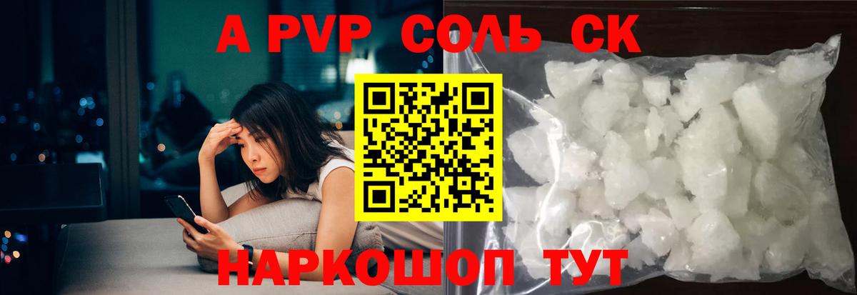 Alfa_PVP СК КРИС  Alpha-PVP крисы CK  Вход с VPN  A-PVP СК КРИС  Тулун 
