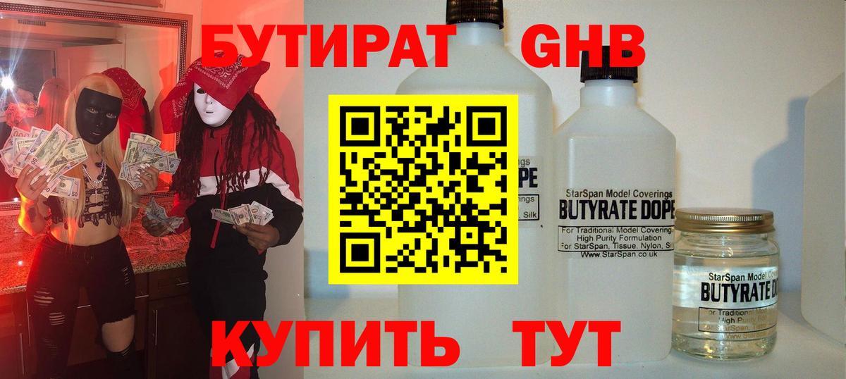 БУТИРАТ оксана Тулун