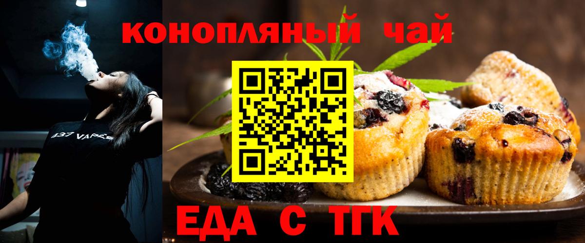 Тулун  Печенье с ТГК марихуана  Вход с VPN 