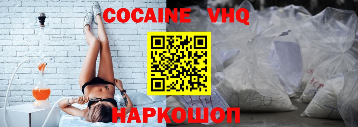 КОКАИН Перу Тулун