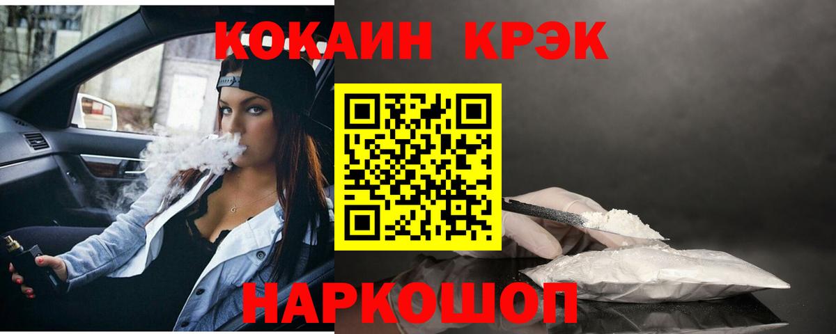 КОКАИН  Кокаин Боливия  Вход с VPN  Тулун 