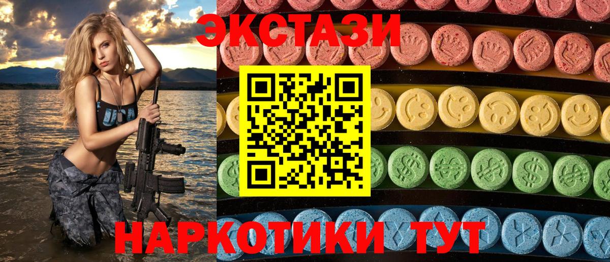 ЭКСТАЗИ  ЭКСТАЗИ 280 MDMA  Вход с VPN  Тулун  ЭКСТАЗИ mix 