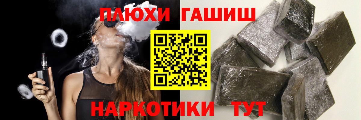 ГАШИШ Изолятор Тулун