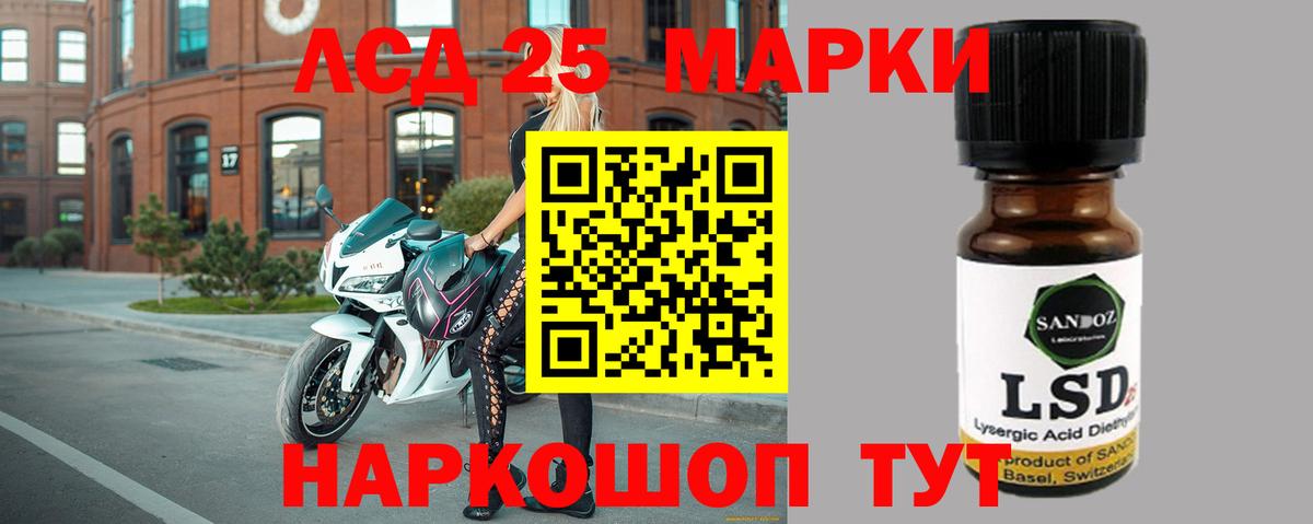 ЛСД экстази кислота Тулун