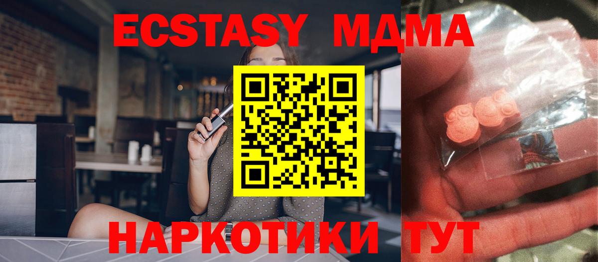 MDMA crystal Тулун