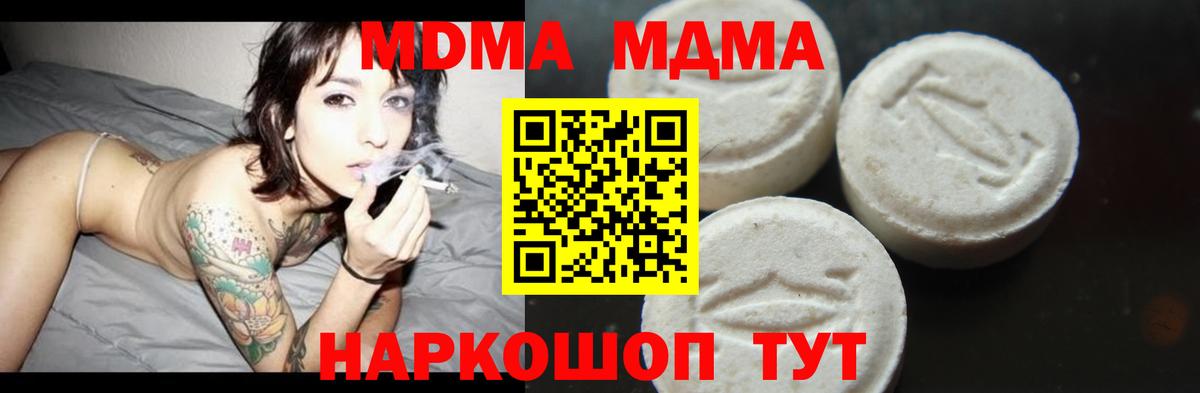 Тулун  MDMA crystal  MDMA кристаллы  Вход с VPN 