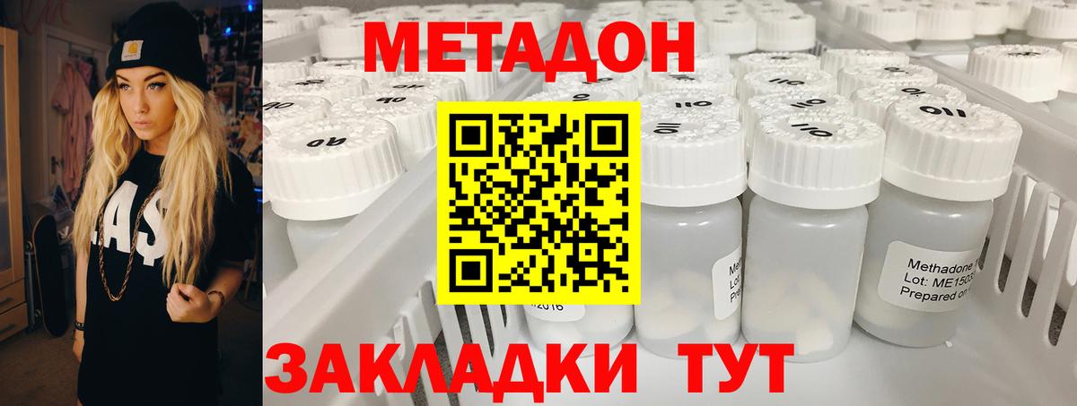 ссылка на мегу tor  МЕТАДОН кристалл  Метадон мёд  Вход с VPN  Тулун 