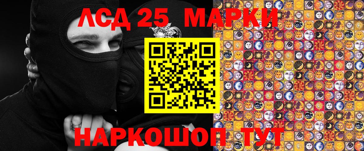 Марки 25I-NBOMe 1,8мг  Вход с VPN  Тулун  Марки 25I-NBOMe 1,8мг 