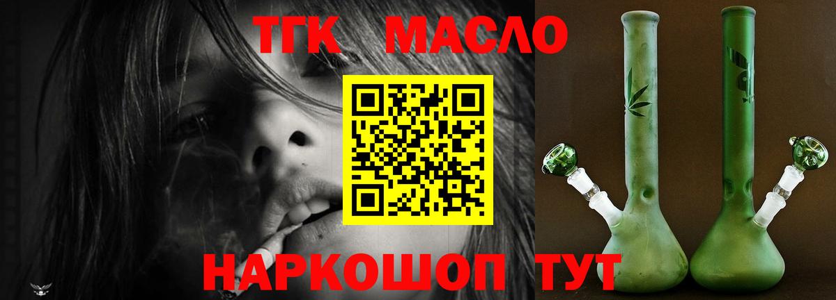 Тулун  ТГК Wax  Вход с VPN  ТГК концентрат 