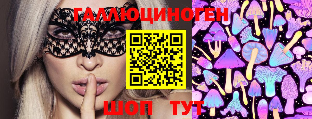 Тулун  Галлюциногенные грибы Magic Shrooms  Вход с VPN 